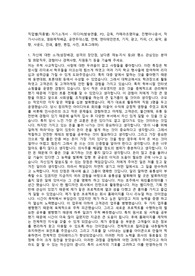 디자인직 자기소개서, 면접기출 최종