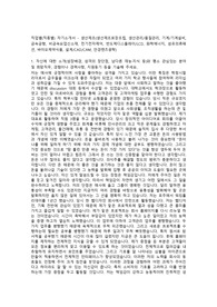 생산제조업 자기소개서, 면접기출 최종