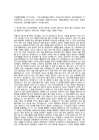 서비스직 자기소개서, 면접기출 최종