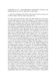 유통무역 자기소개서, 면접기출 최종
