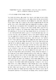 의료직 자기소개서, 면접기출 최종