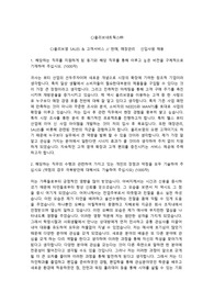 CJ올리브네트웍스 (올리브영) SALES 고객서비스 판매 매장관리  자기소개서, 면접기출 최종