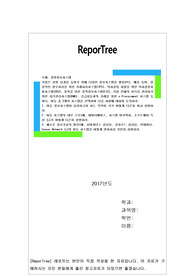 일상적인 업무처리를 위한 거래처리시스템(TPS), 의사결정 지원을 위한 의사결정지원시스템(DSS), 중역을 위한 중역정보시스템(EIS), 기업 전체의 지식을 관리하기 위한 지식관리시스템(KMS)