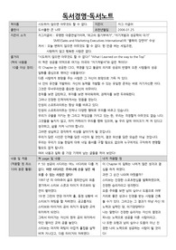 시도하지 않으면 아무것도 할 수 없다