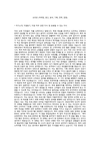 오리온 (마케팅, 광고, 분석, 기획, 전략, 경영) 자기소개서, 면접기출 최종