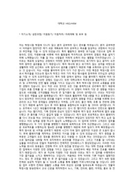 대학교 HRD HRM 자기소개서, 면접기출