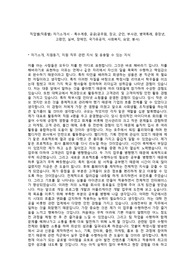 공무원 자기소개서,면접기출