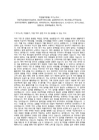 전문직 자기소개서, 면접기출