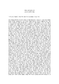 대학교 총무, 법무, 사무직 자기소개서, 면접기출 최종