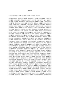 병원직 (병원,의료원,대학병원 의사 간호사 조무사 사무 총무 코디) 자기소개서, 면접기출