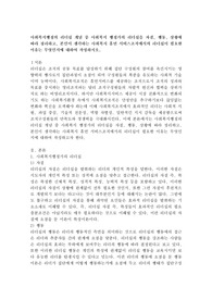 사회복지행정의 리더십 개념 중 사회복지 행정가의 리더십을 자질, 행동, 상황에 따라 정리하고, 본인이 생각하는 사회복지 휴먼 서비스조직에서의 리더십이 필요한 이유는 무엇인지에 대하여 작성하시오.