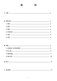 [2024년] 성인간호학 수술실 특수파트 실습 A+ 결장암, 직장암, 대장암, LAR (lower anterior resection) 복강경 임상 수술 케이스 스터디 과제 OR study