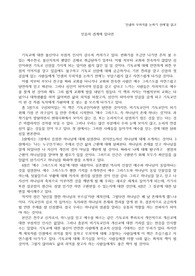 독서감상문-'인생의 무의미를 논하기 전에'책을 읽고
