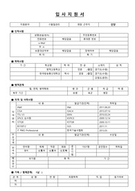 [100대기업]LS그룹사 자소서 및 이력서 100% 서류전형합격