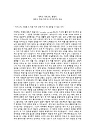 대학교수, 행정직, 대학교직원 (정규직 무기계약직) 자기소개서, 면접기출 최종