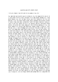9급공무원 (일반사무직, 행정직) 지방직 자기소개서, 면접기출 최종