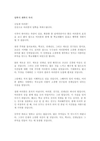 입학식 개학식 축사!!!!!