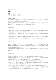 자기분석보고서