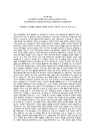 코오롱그룹 자기소개서, 면접기출 최종