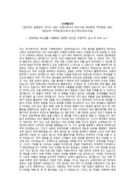 LG생활건강 자기소개서, 면접기출 최종
