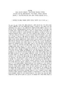 현대제철 자기소개서, 면접기출 최종