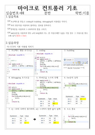 마이크로 컨트롤러 기초_MCU_msp430_CCS_interrupt_BTimer_Timer A 등 10주치 실습보고서