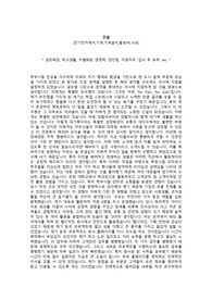 건설 자기소개서, 면접기출 - 전기전자제어,기계,기계설비,홍보PR,사보