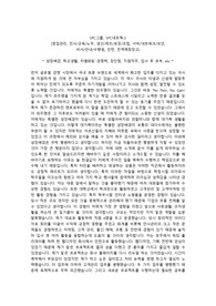 SPC그룹, SPC네트웍스 자기소개서, 면접기출 최종