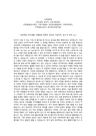 CJ제일제당 (신입사원공채,부산공장생산직) 자기소개서, 면접기출 최종