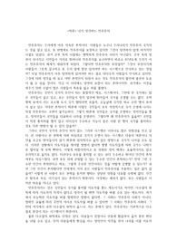 &lt;작문&gt; 내가 생각하는 민주주의