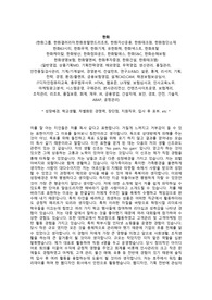 한화 자기소개서, 면접기출 최종