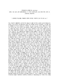 현대글로비스(대졸신입, internship) 자기소개서, 면접기출 최종