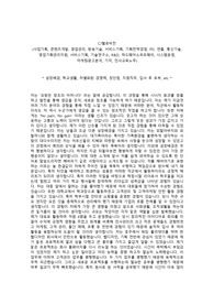 CJ헬로비전 자기소개서, 면접기출 최종