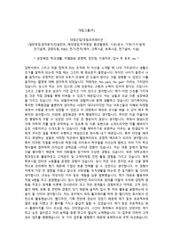 대림그룹(주) 대림산업 대림코퍼레이션 자기소개서, 면접기출 최종