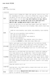 부인과 case study (간호과정제외)