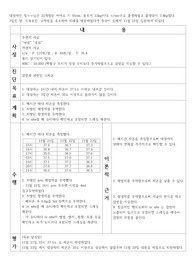 아동간호학실습 간호과정