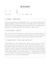 단국대학교병원 치과위생사 자기소개서 합격자 샘플