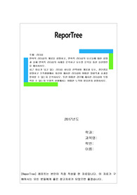 변혁적 리더십의 개념을 설명하고, 변혁적 리더십의 요소들에 대한 설명과 실제 변혁적 리더십의 사례를 분석하고 요소별 분석을 통한 실천방안을 제시하시오.
