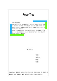 자신이 속해 있거나 관심을 가지고 있는 인간발달의 한 단계에서 겪게 되는 주요한 정신장애에 대해 기술하고 대처방안을 자신의 생각을 중심으로 의견을 제시하시기 바랍니다.