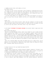 새마을금고 합격 자기소개서