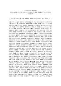 기업은행 (공채, 청년인턴) 자기소개서, 면접기출 최종