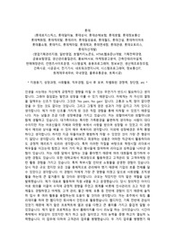 롯데 (계열공통) 자기소개서, 면접기출 최종