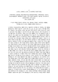 LS 전선, 엠트론, 산전, 니꼬동제련, 대성전기공업 자기소개서, 면접기출 (계열공통) 최종