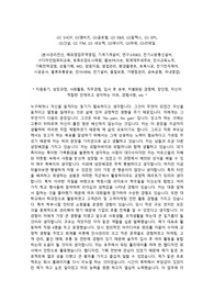 최종 GS 자기소개서 면접기출, 계열직군공통