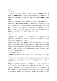A+받은 대장암(S상결장암) 문헌고찰, sigmoid colon cancer