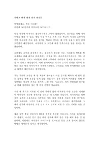 중학교 반장 회장 선거 연설문!!!!!