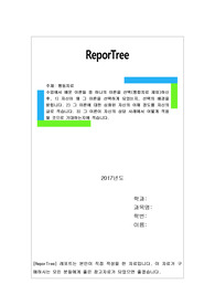 수업에서 배운 이론들 중 하나의 이론을 선택(통합치료 제외)하신 후,자신이 왜 그 이론을 선택하게 되었는지, 선택의 배경을 밝힙니다.그 이론에 대한 심화된 자신의 이해 정도를 자신의 글로 적습니다.