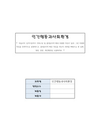 아들러의 성격이론에서 가족구성 및 출생순위에 따라 다양한 특징이 있다. 그런 다양한 특징을 전체적으로 설명하시고, 출생순위에 따른 특징을 자신의 사례를 바탕으로 현 실태, 장점, 단점, 개선방안을 도출하세요