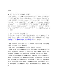 간호관리학, 간호현장에서의 리더십 사례분석