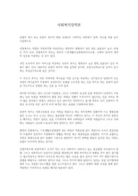 선별적 복지 또는 보편적 복지에 대한 국내외의 구체적인 사회복지 정책, 제도를 예를 들어 서술하시오